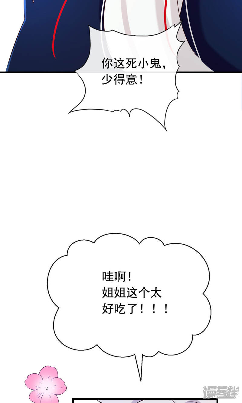 《为卿解铃》第28话 无人小镇 第40页