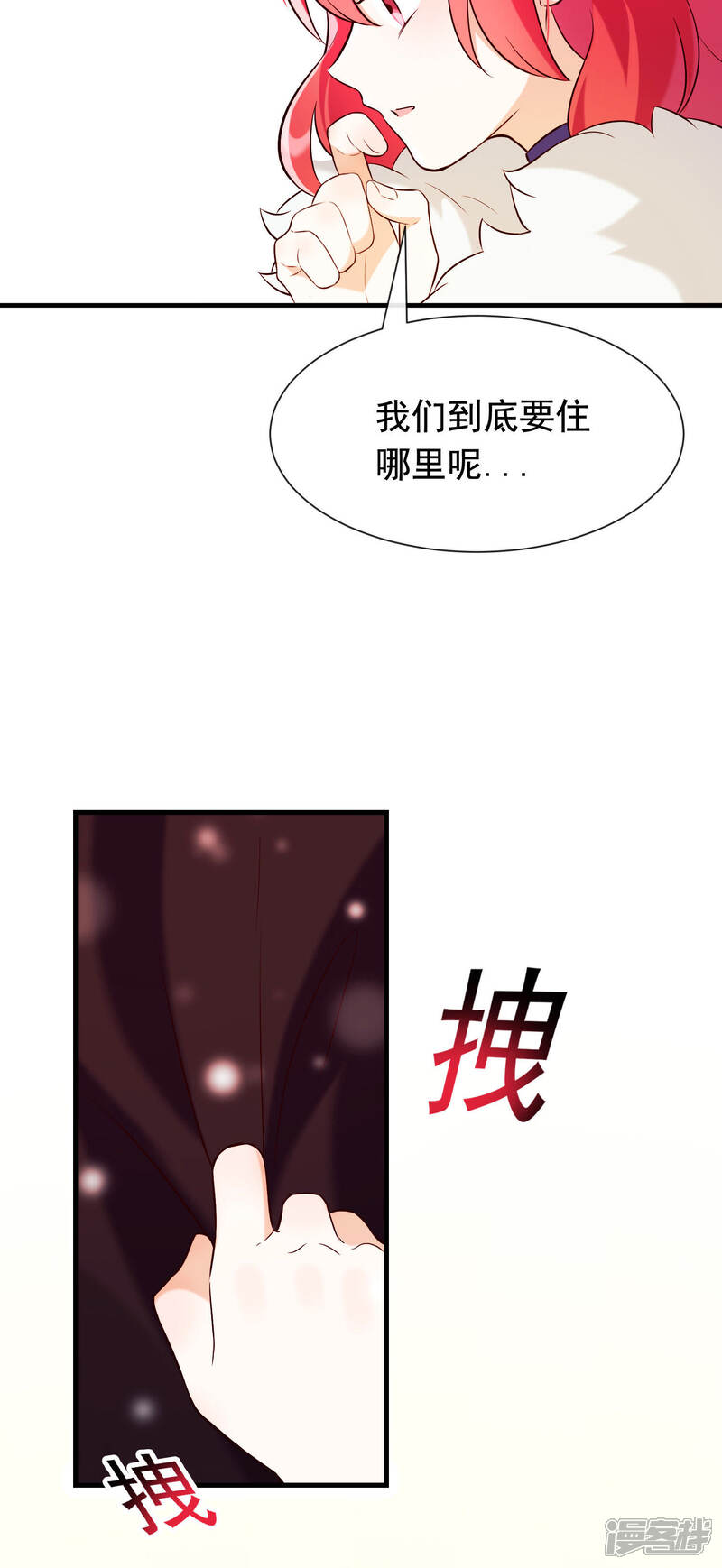 《为卿解铃》第28话 无人小镇 第44页