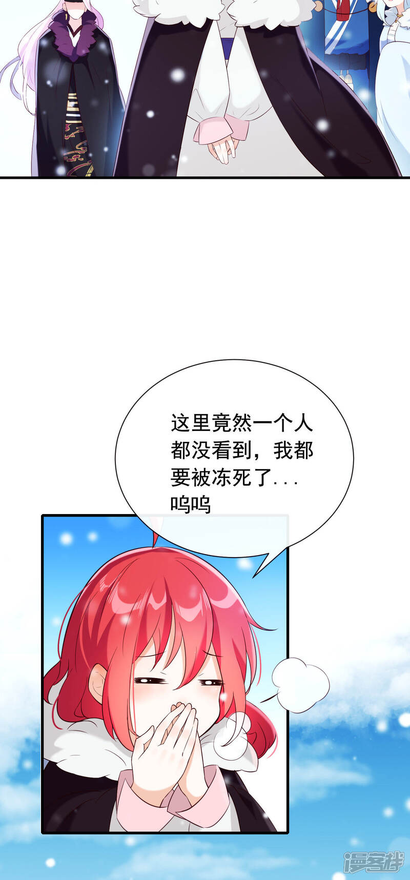 《为卿解铃》第28话 无人小镇 第4页