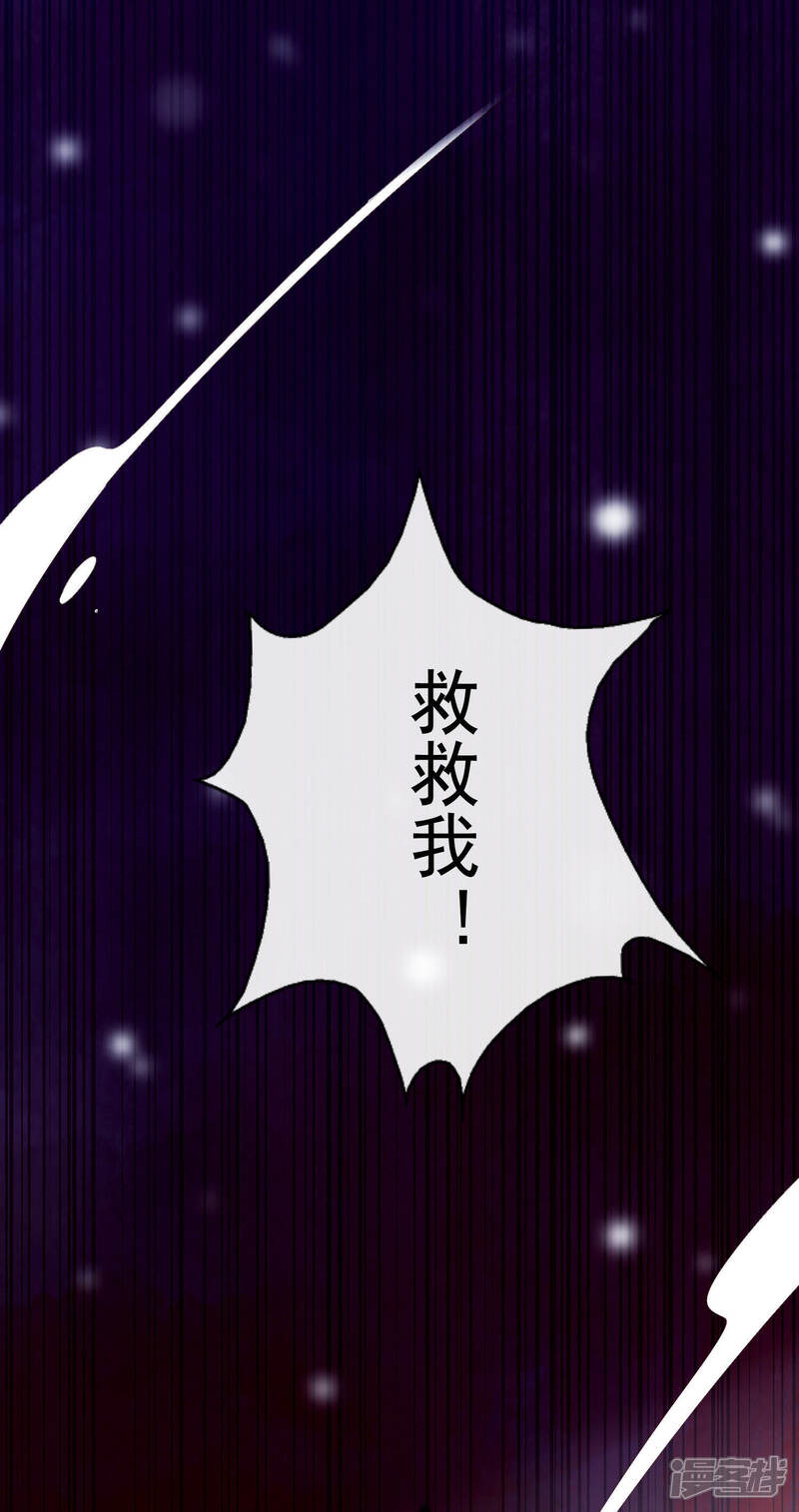 《为卿解铃》第28话 无人小镇 第8页