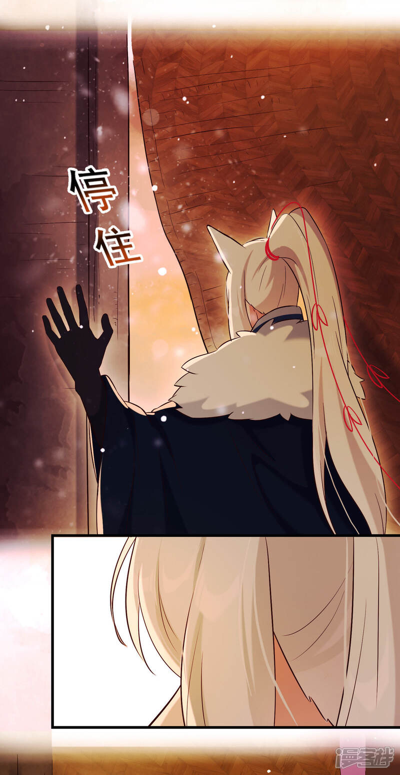 《为卿解铃》第29话 迷茫的心 第15页