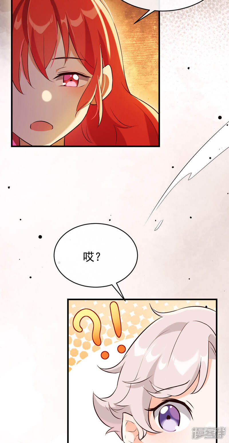 《为卿解铃》第29话 迷茫的心 第19页