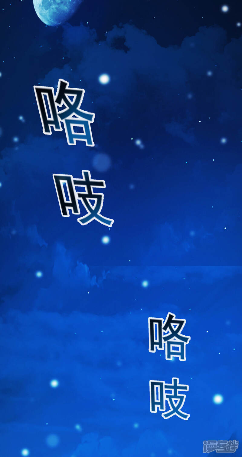 《为卿解铃》第29话 迷茫的心 第26页