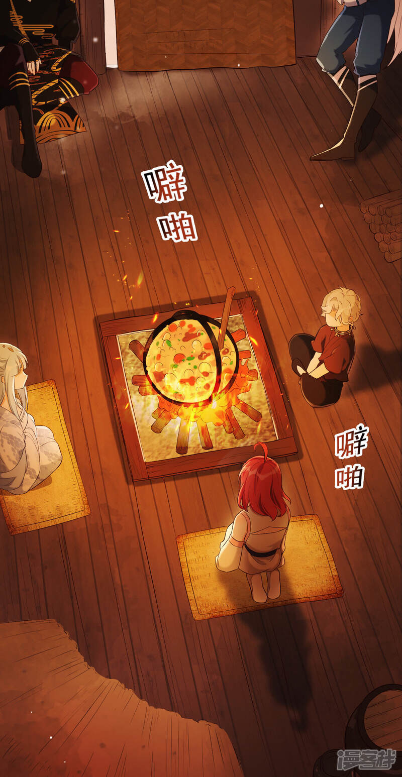 《为卿解铃》第29话 迷茫的心 第2页