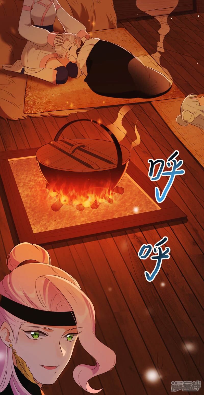 《为卿解铃》第29话 迷茫的心 第30页