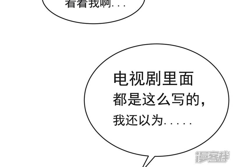 《为卿解铃》第30话 捉怪行动 第10页