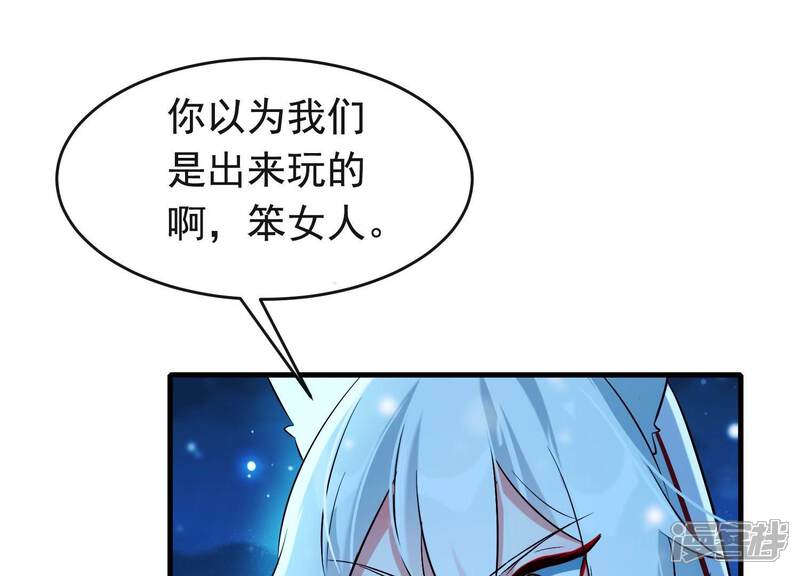 《为卿解铃》第30话 捉怪行动 第12页