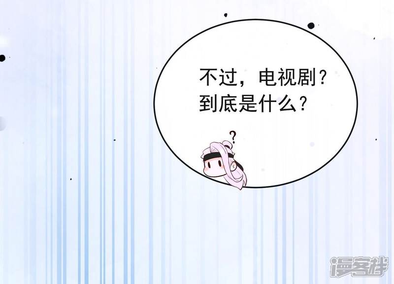 《为卿解铃》第30话 捉怪行动 第17页