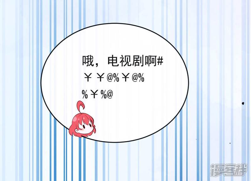 《为卿解铃》第30话 捉怪行动 第18页
