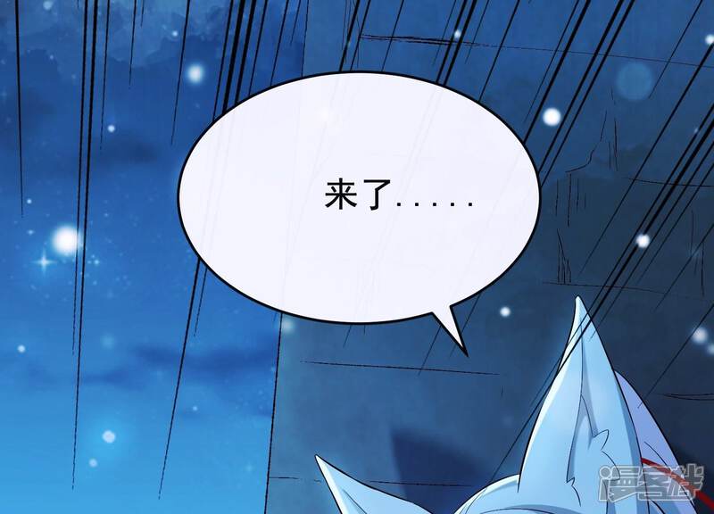 《为卿解铃》第30话 捉怪行动 第21页