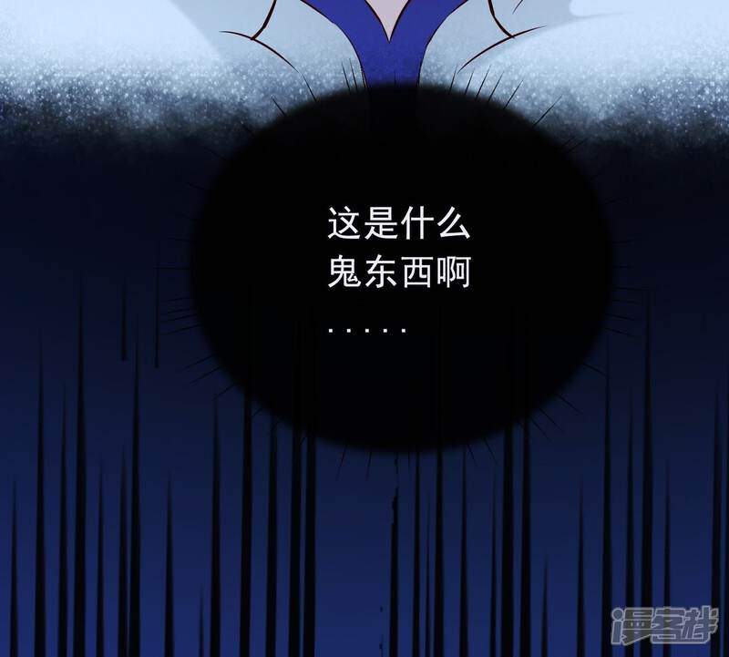 《为卿解铃》第30话 捉怪行动 第32页