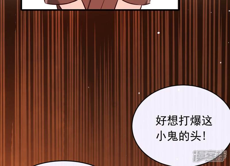 《为卿解铃》第30话 捉怪行动 第42页