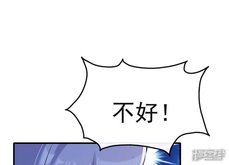 《为卿解铃》第30话 捉怪行动 第45页
