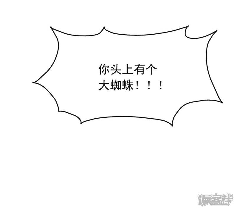 《为卿解铃》第30话 捉怪行动 第47页