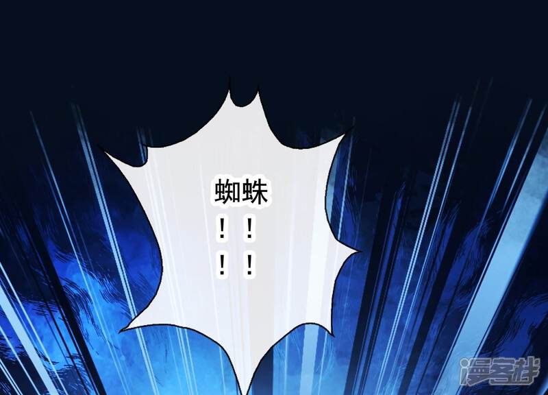 《为卿解铃》第30话 捉怪行动 第48页