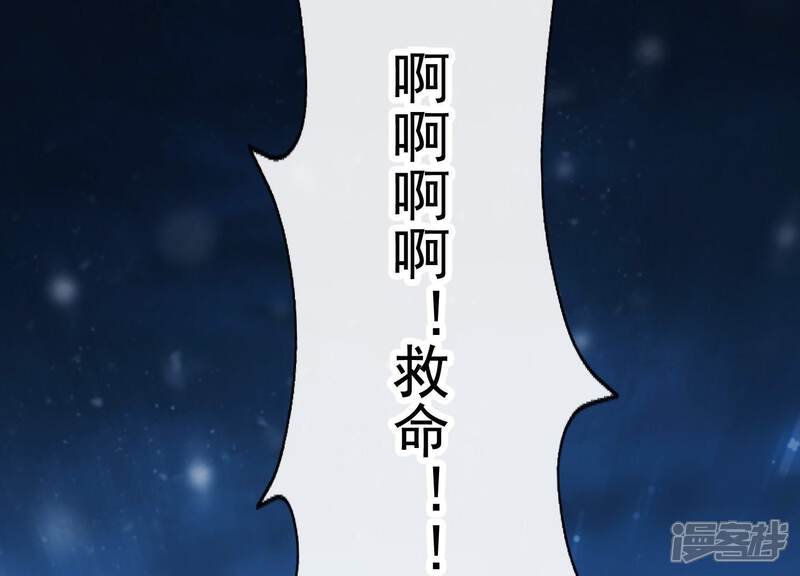 《为卿解铃》第30话 捉怪行动 第52页