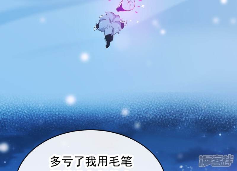 《为卿解铃》第30话 捉怪行动 第58页