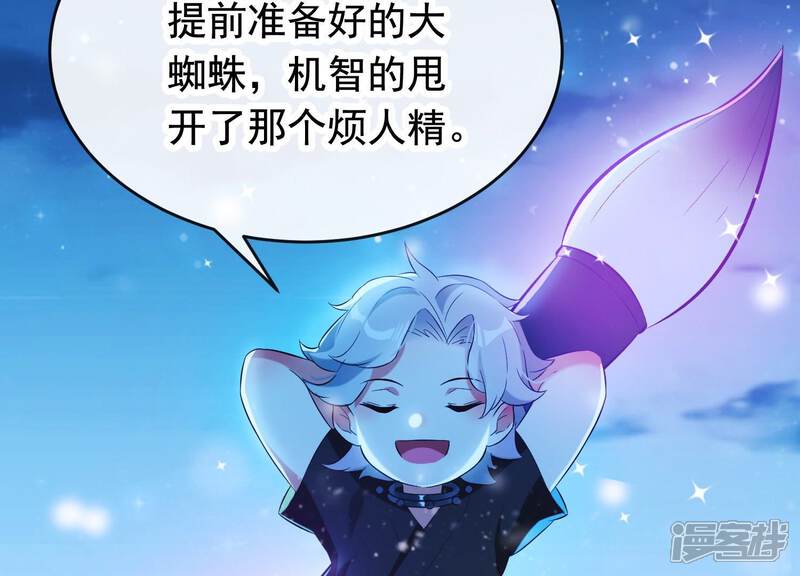 《为卿解铃》第30话 捉怪行动 第59页