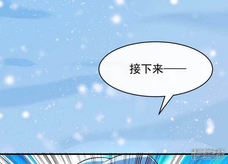 《为卿解铃》第30话 捉怪行动 第61页