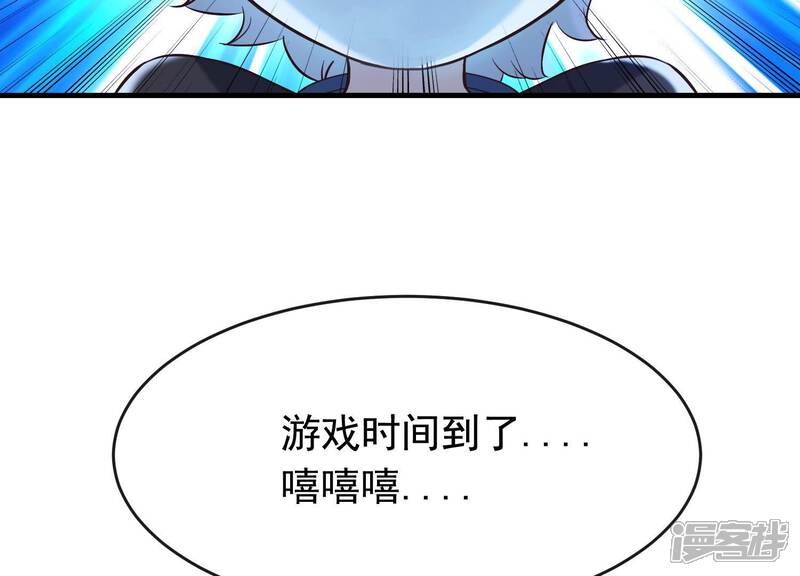 《为卿解铃》第30话 捉怪行动 第63页