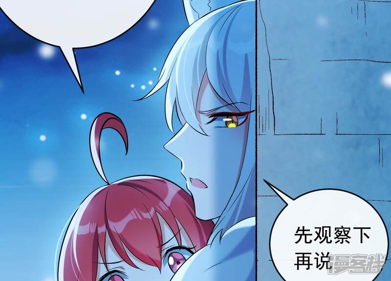 《为卿解铃》第30话 捉怪行动 第66页