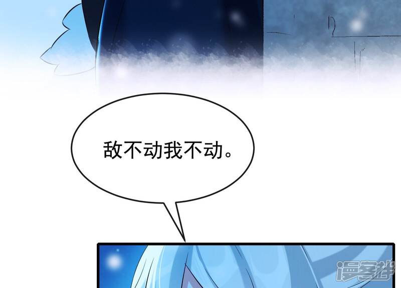 《为卿解铃》第30话 捉怪行动 第68页