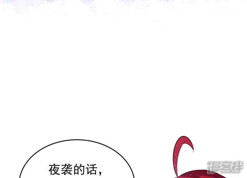 《为卿解铃》第30话 捉怪行动 第6页