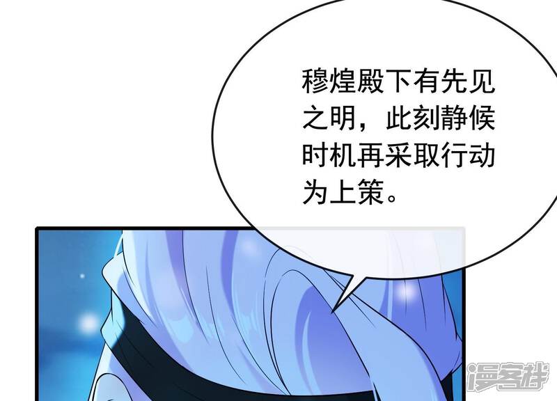 《为卿解铃》第30话 捉怪行动 第70页