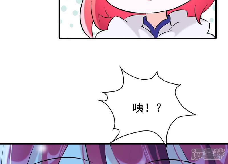 《为卿解铃》第30话 捉怪行动 第73页