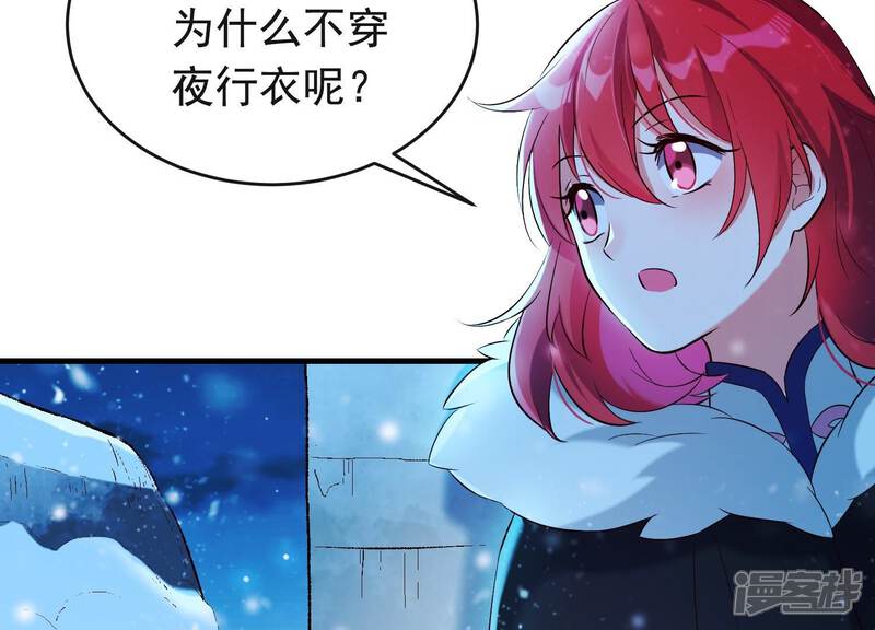《为卿解铃》第30话 捉怪行动 第7页