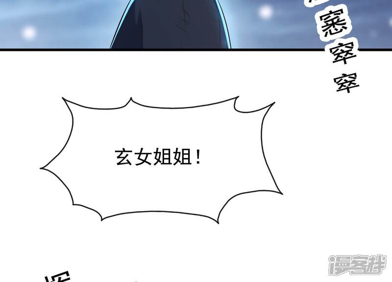 《为卿解铃》第30话 捉怪行动 第81页