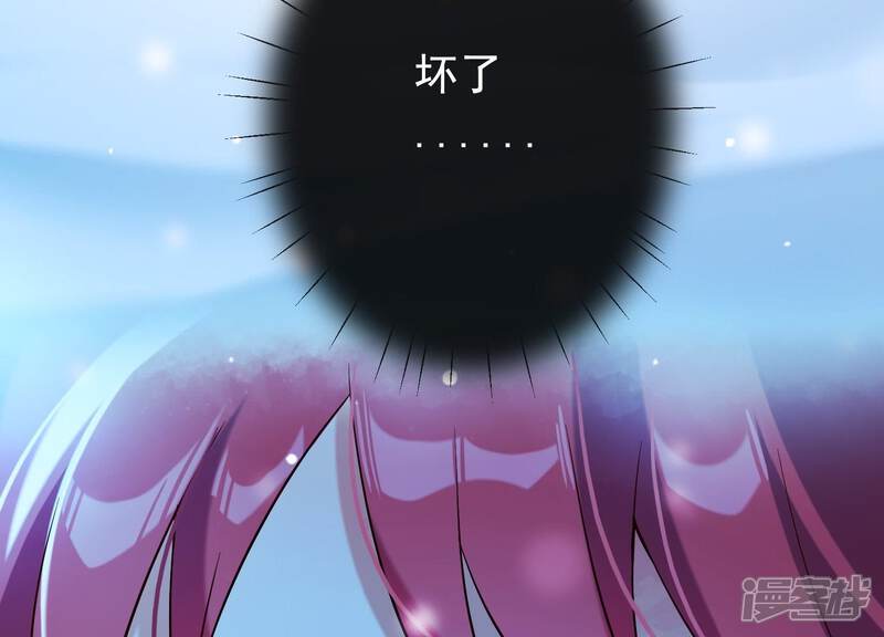 《为卿解铃》第30话 捉怪行动 第88页