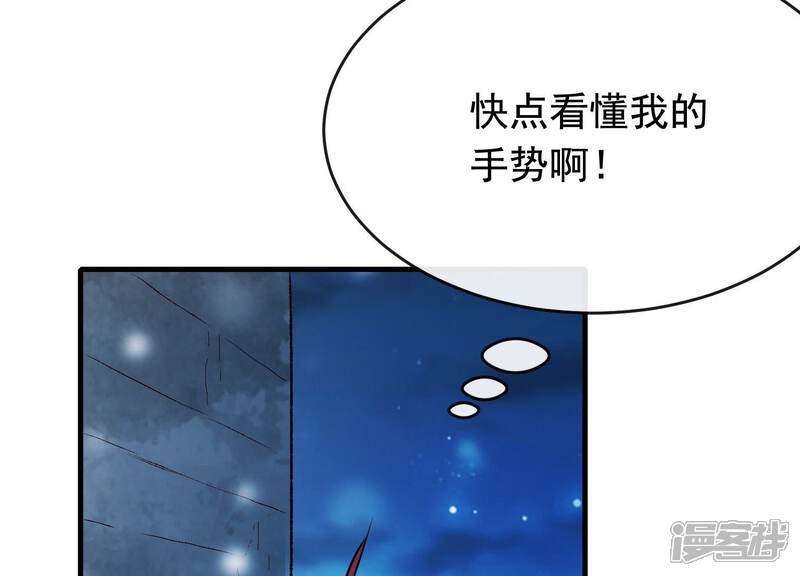《为卿解铃》第30话 捉怪行动 第90页