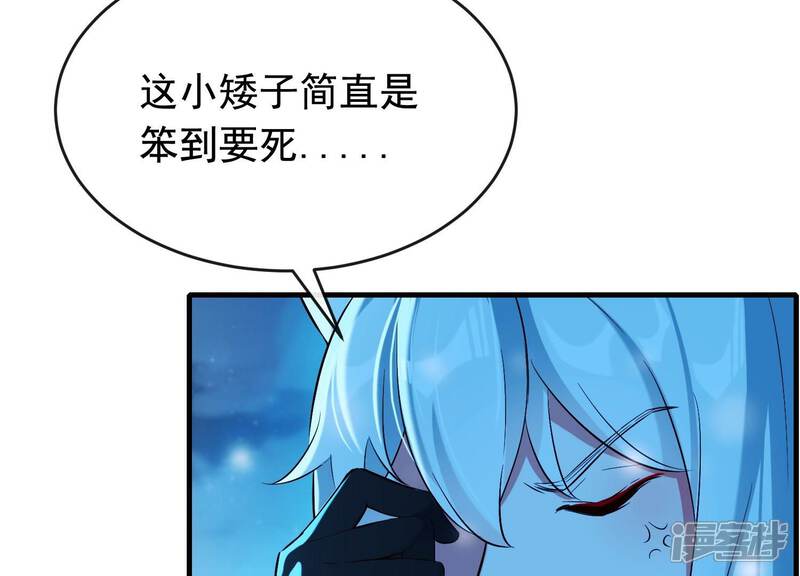 《为卿解铃》第30话 捉怪行动 第92页