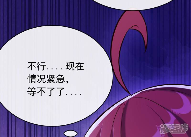 《为卿解铃》第30话 捉怪行动 第94页