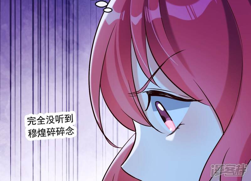 《为卿解铃》第30话 捉怪行动 第95页