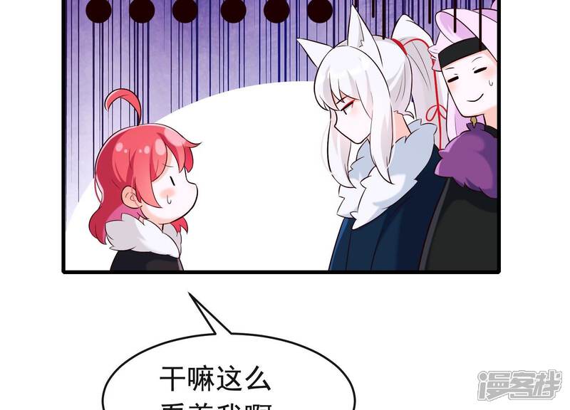 《为卿解铃》第30话 捉怪行动 第9页