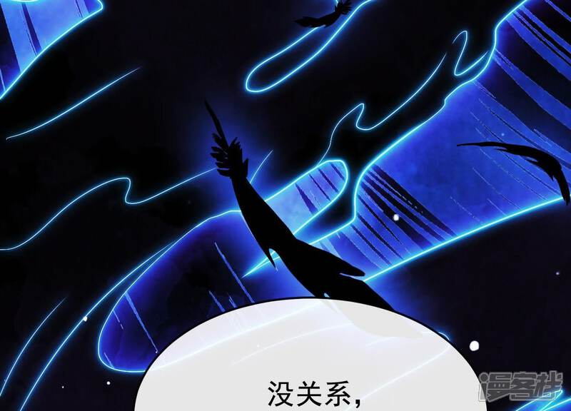 《为卿解铃》第31话 飞白的记忆 第101页