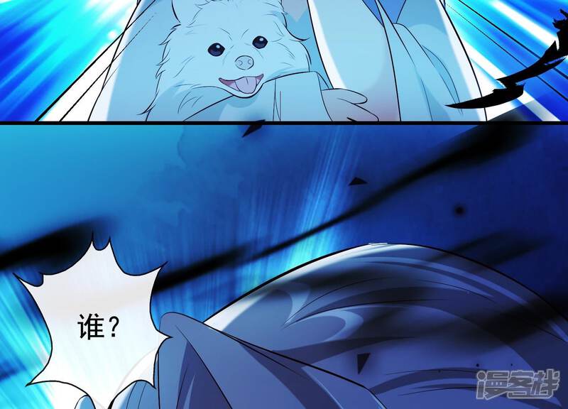 《为卿解铃》第31话 飞白的记忆 第106页
