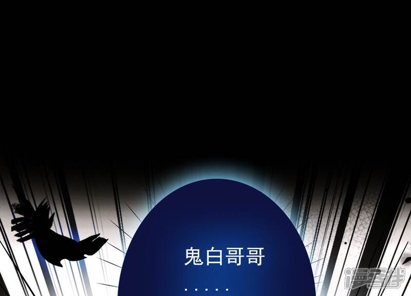 《为卿解铃》第31话 飞白的记忆 第109页