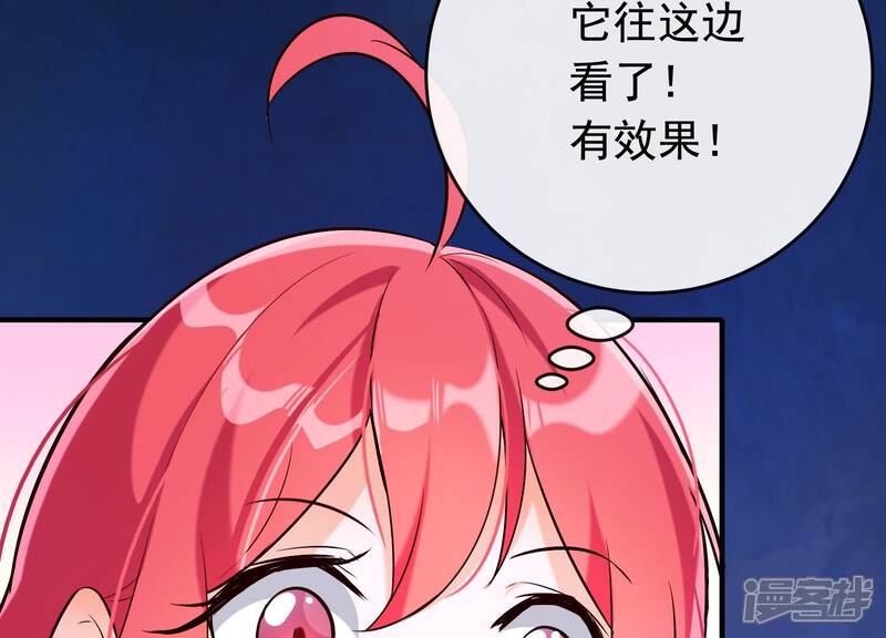 《为卿解铃》第31话 飞白的记忆 第10页