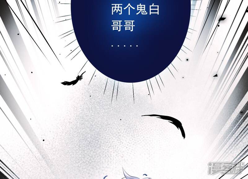 《为卿解铃》第31话 飞白的记忆 第110页