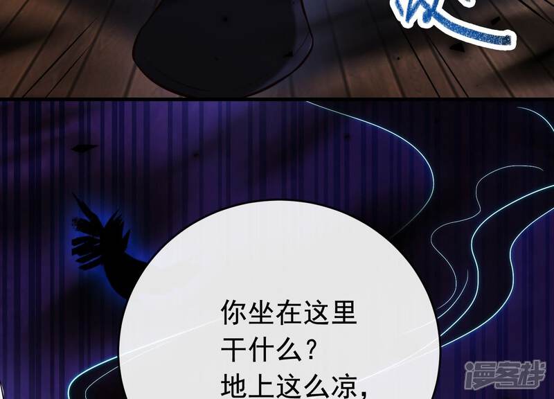 《为卿解铃》第31话 飞白的记忆 第114页