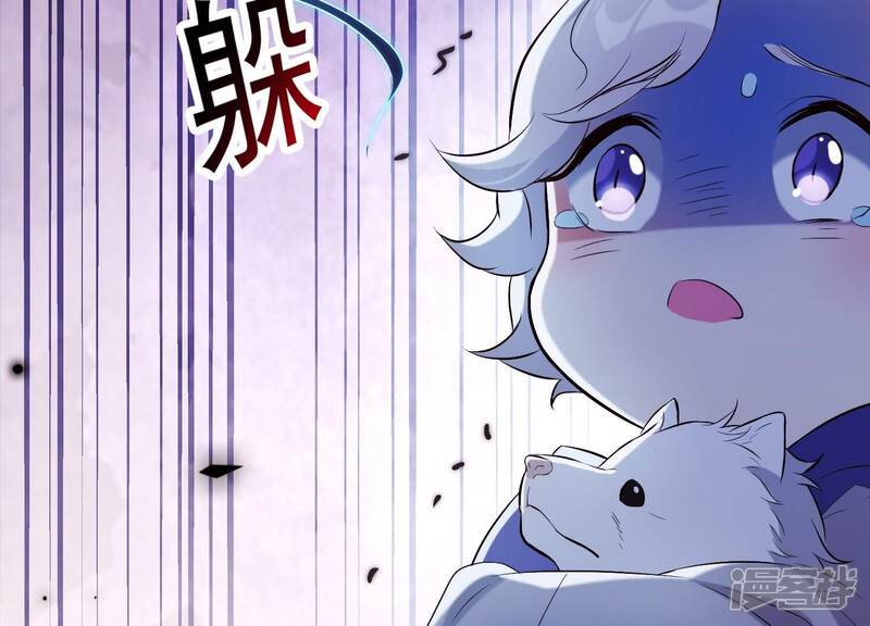 《为卿解铃》第31话 飞白的记忆 第118页