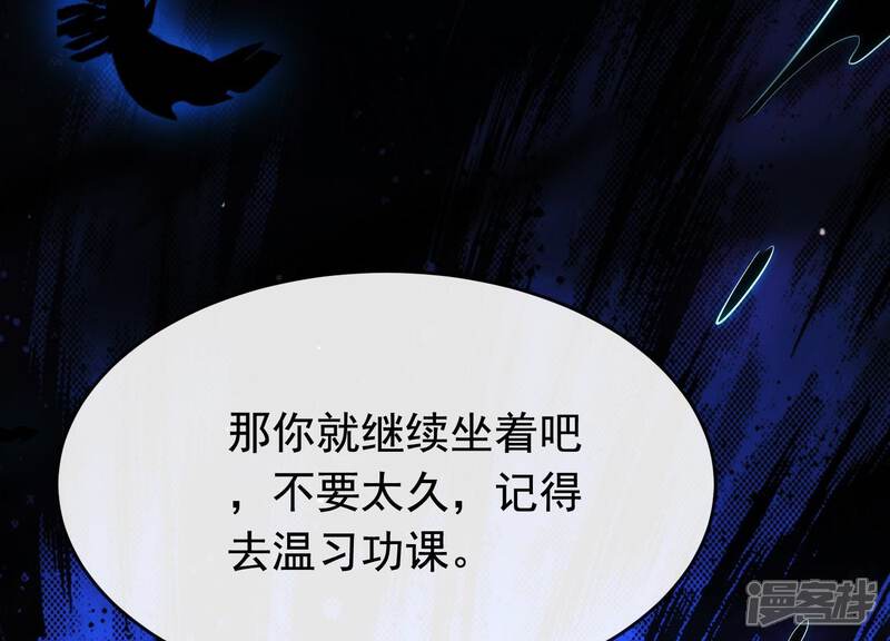 《为卿解铃》第31话 飞白的记忆 第128页