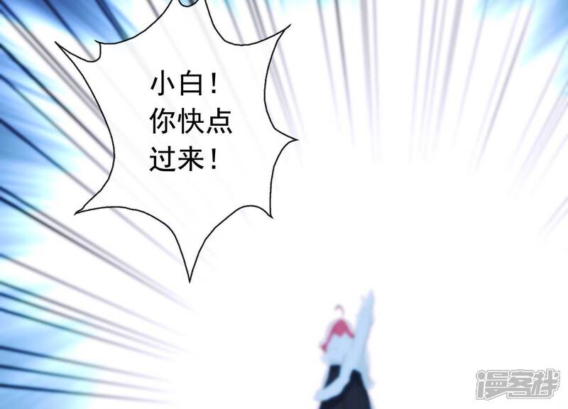 《为卿解铃》第31话 飞白的记忆 第12页