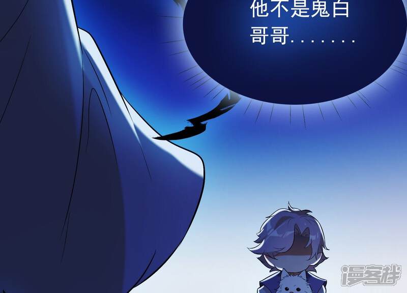 《为卿解铃》第31话 飞白的记忆 第136页