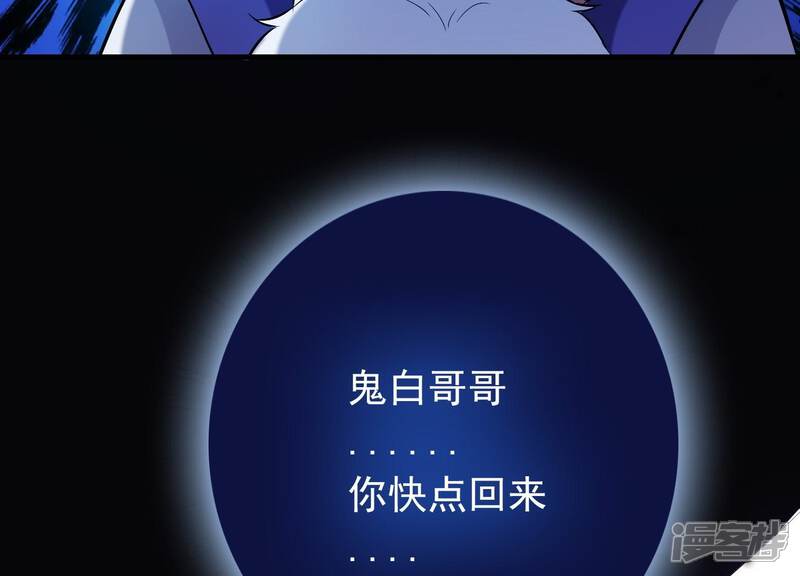 《为卿解铃》第31话 飞白的记忆 第139页