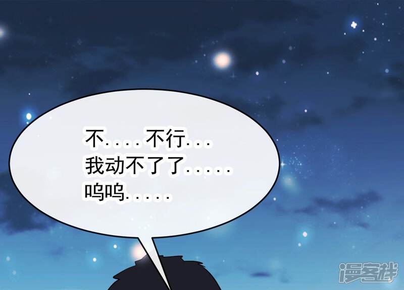 《为卿解铃》第31话 飞白的记忆 第15页