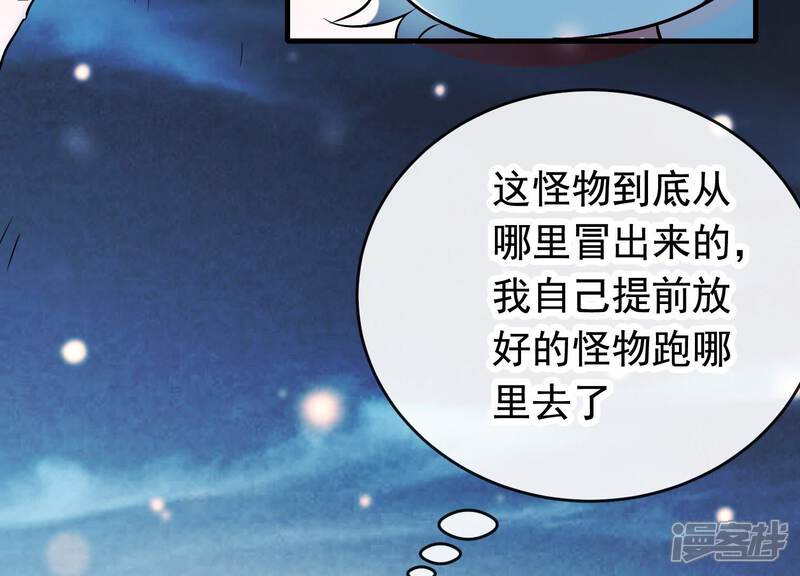 《为卿解铃》第31话 飞白的记忆 第17页